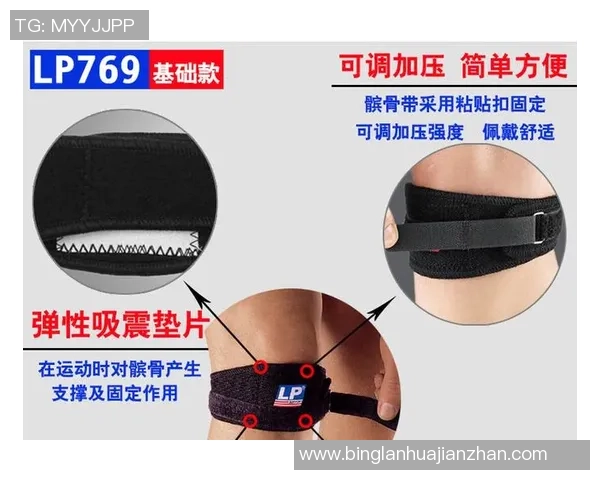 乒乓球爱好者必看护膝选购指南与推荐产品分析